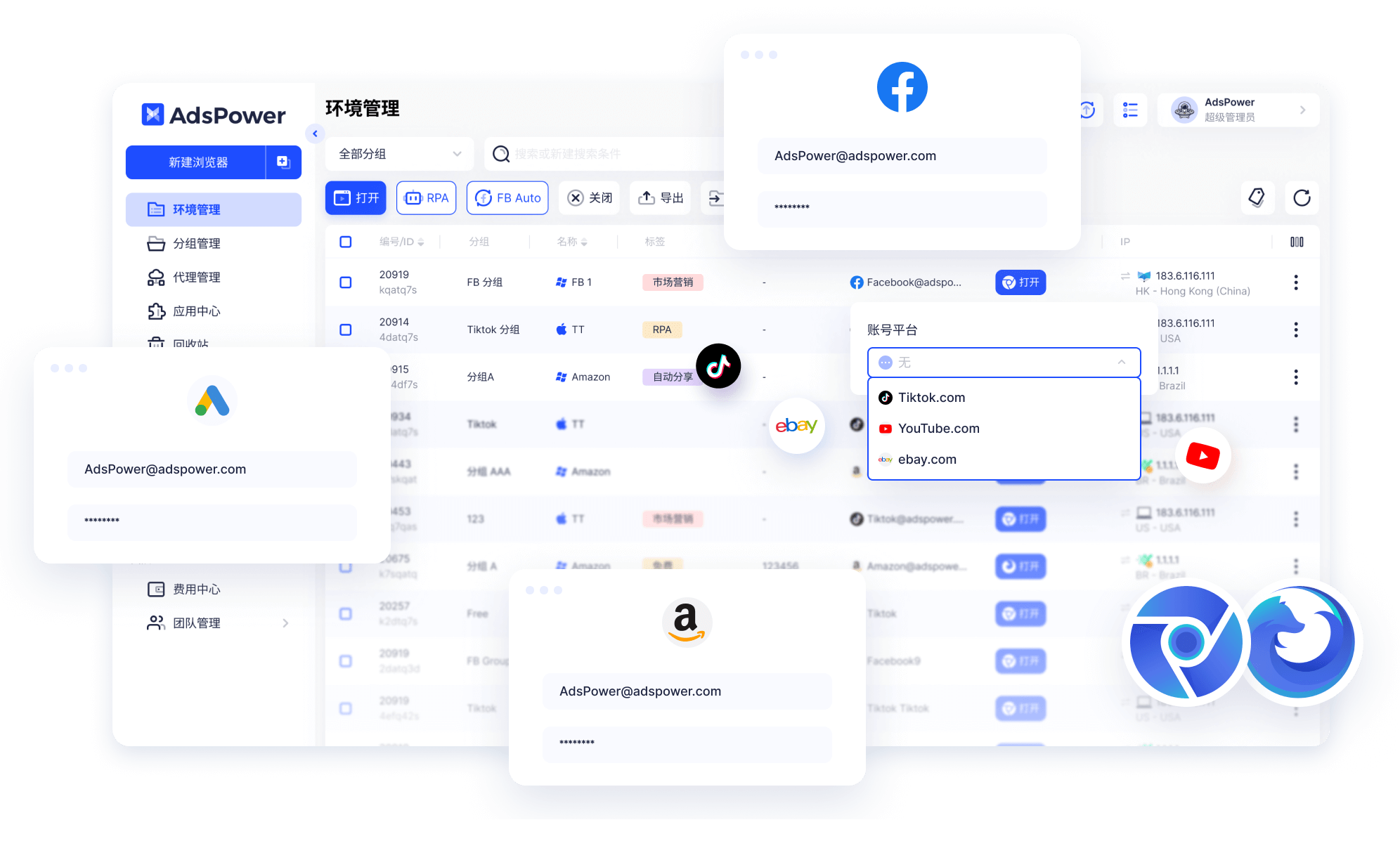 AdsPower 指纹浏览器